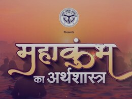 NDTV Mahakumbh Conclave: देश के बड़े संत और अर्थशास्त्री समझाएंगे महाकुंभ का अर्थशास्त्र