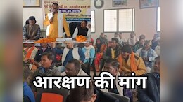 Reservation News: पिछड़ा आरक्षण ने फिर पकड़ा तूल, पूर्व कैबिनेट मंत्री अमरजीत भगत बोले आबादी के अनुसार नहीं मिल रहा हक