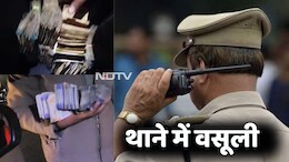 पुलिस स्टेशन में हनी ट्रैप ! महिला ने दी धमकी, पुलिस ने 'लूटे' पैसे, SP के पास पंहुचा वीडियो&nbsp;