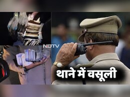 पुलिस स्टेशन में हनी ट्रैप ! महिला ने दी धमकी, पुलिस ने 'लूटे' पैसे, SP के पास पंहुचा वीडियो&nbsp;