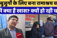 Balotra में बुजुर्गों के लिए बना Ramashray Ward में क्या है खास? क्यों हो रही चर्चा