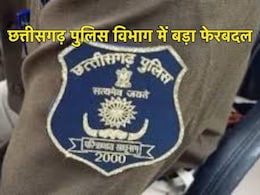 आचार संहिता लगने से पहले छत्तीसगढ़ पुलिस विभाग में बड़ा फेरबदल, 4 ASP और 46 DSP का तबादला