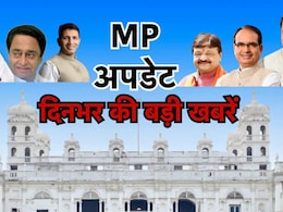 MP Top News Today: भोपाल के केमिकल फैक्ट्री में लगी भीषण आग; शिवपुरी की रेप पीड़िता बच्ची नाजूक स्थिति में; मामूली सी बात पर युवक की कर दी हत्या... MP Top News Today: भोपाल के केमिकल फैक्ट्री में लगी भीषण आग; शिवपुरी की रेप पीड़िता बच्ची नाजूक स्थिति में; मामूली सी बात पर युवक की कर दी हत्या...