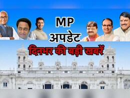 MP Top News Today: फर्जी दोस्ती और डेटिंग ऐप से जुड़े दो बड़े मामले आए सामने; उज्जैन में रिश्वत लेते पंचायत सचिव रंगे हाथों गिरफ्तार... MP Top News Today: फर्जी दोस्ती और डेटिंग ऐप से जुड़े दो बड़े मामले आए सामने; उज्जैन में रिश्वत लेते पंचायत सचिव रंगे हाथों गिरफ्तार...