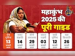 NDTV कुंभ की कुंजी: क्या आप भी जा रहे हैं प्रयागराज, कैसे जाएं, कहां ठहरे, हर जानकारी