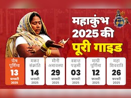 NDTV कुंभ की कुंजी: क्या आप भी जा रहे हैं प्रयागराज, कैसे जाएं, कहां ठहरे, हर जानकारी