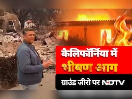 Ground Report: लॉस एंजेलिस में सुलगते घरों के बाहर पहुंचा NDTV,  क्या हैं ताजा हालात? विष्णु सोम से जानिए Ground Report: लॉस एंजेलिस में सुलगते घरों के बाहर पहुंचा NDTV,  क्या हैं ताजा हालात? विष्णु सोम से जानिए