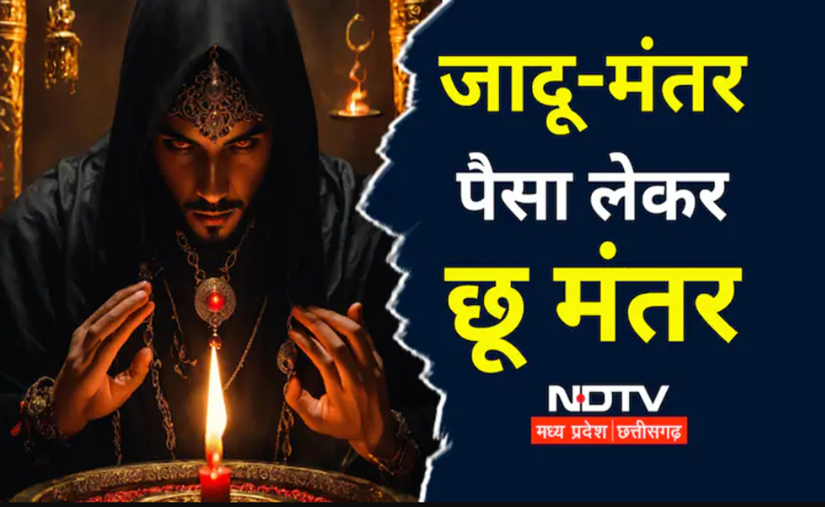 ग्वालियर में &lsquo;ढोंगी बाबाओं&rsquo; की ठगी; वशीकरण का डर दिखाकर 30 हजार रुपये लेकर फरार, पूरी घटना CCTV में दर्ज