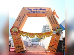 मुंबई में हिंदू धर्म के शाश्वत मूल्यों पर आधारित मेले का आयोजन कल से