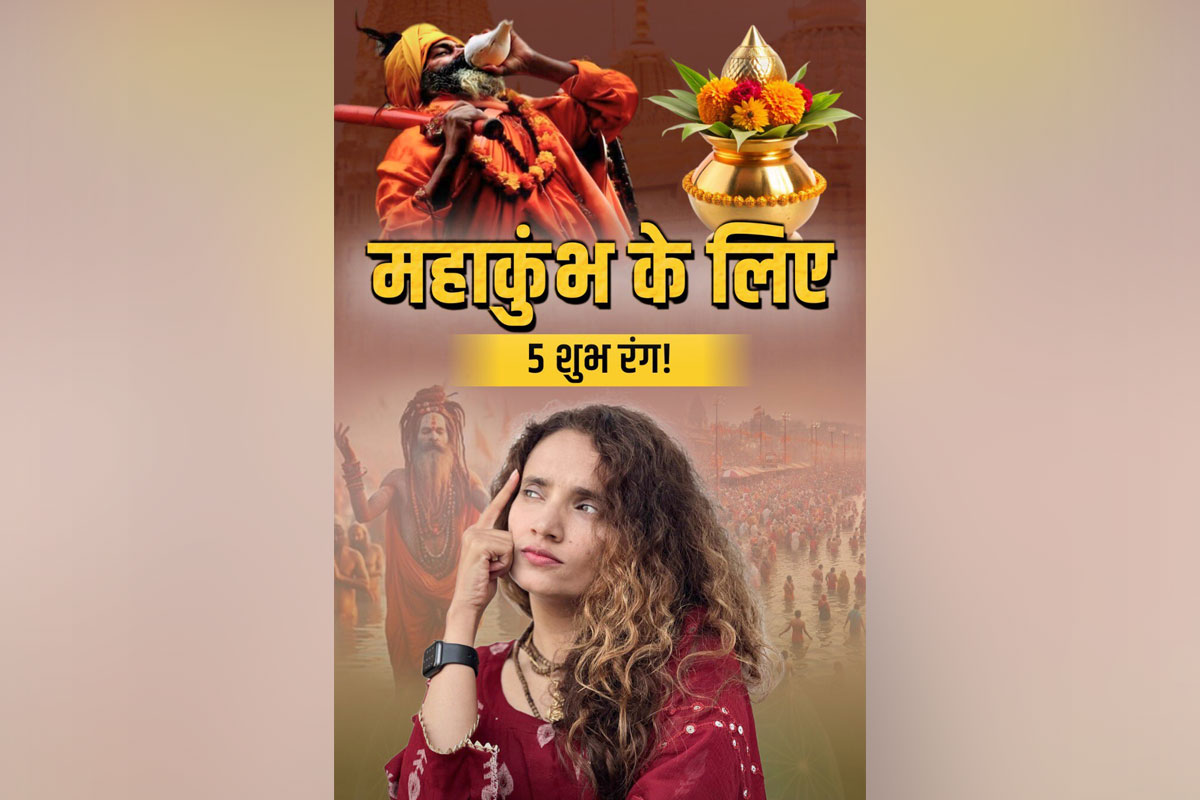 Dr. Latikaa Sharma,Dr. Latikaa Sharma astrology,Dr. Latikaa Sharma instagram,social media,Astrology,predictions,Maha Kumbh,Maha Kumbh 2025,trending story,viral news,Whosthat360