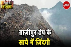 Ghazipur Landfill: गंदगी से बजबजाते पहाड़ के बीच बेबस ये दिल्ली के लोग | NDTV India Ghazipur Landfill: गंदगी से बजबजाते पहाड़ के बीच बेबस ये दिल्ली के लोग | NDTV India