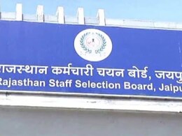 Rajasthan Patwari Bharti: राजस्थान में पटवारी भर्ती के पदों में बंपर इजाफा, संसोधित विज्ञप्ति जारी; जानें आवेदन की लास्ट डेट Rajasthan Patwari Bharti: राजस्थान में पटवारी भर्ती के पदों में बंपर इजाफा, संसोधित विज्ञप्ति जारी; जानें आवेदन की लास्ट डेट