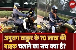 Fact Check: Anurag Thakur Bike Ride Viral Video का पूरा सच इस वीडियो में देखिए । Supriya Shrinate Fact Check: Anurag Thakur Bike Ride Viral Video का पूरा सच इस वीडियो में देखिए । Supriya Shrinate