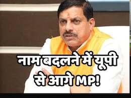 CM साहब का पेन अटका...बदल गया गांव का नाम ! 10 दिनों में 14 के नाम बदले, 24 कतार में CM साहब का पेन अटका...बदल गया गांव का नाम ! 10 दिनों में 14 के नाम बदले, 24 कतार में