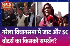 Delhi Election: Haryana से सटी Narela विधानसभा में किसको वोटर्स का समर्थन? | NDTV Election Carnival Delhi Election: Haryana से सटी Narela विधानसभा में किसको वोटर्स का समर्थन? | NDTV Election Carnival