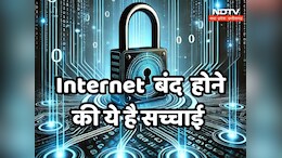 Internet Blackout: 16 जनवरी 2025 को ठप हो जाएगा पूरी दुनिया का इंटरनेट, जानें- सोशल मीडिया पर क्यों वायरल है Digital Shutdown