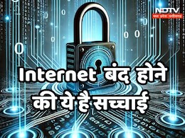 Internet Blackout: 16 जनवरी 2025 को ठप हो जाएगा पूरी दुनिया का इंटरनेट, जानें- सोशल मीडिया पर क्यों वायरल है Digital Shutdown