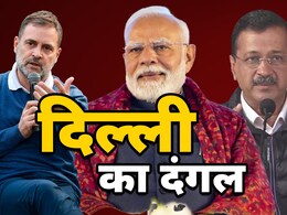 दिल्ली चुनाव : BJP ने सबसे ज्यादा अमीरों और AAP ने दागियों को दिया टिकट, 29 'अंगूठा छाप' भी उम्मीदवार दिल्ली चुनाव : BJP ने सबसे ज्यादा अमीरों और AAP ने दागियों को दिया टिकट, 29 'अंगूठा छाप' भी उम्मीदवार