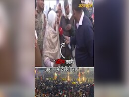 90 साल की इस महिला ने 5वीं बार कुंभ में किया स्नान, बोलीं- जवाहरलाल नेहरू के समय से आ रही हूं 90 साल की इस महिला ने 5वीं बार कुंभ में किया स्नान, बोलीं- जवाहरलाल नेहरू के समय से आ रही हूं