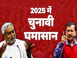 2025 में कहां कहां होगा राजनीतिक घमासान, जानें कहां होने हैं विधानसभा के चुनाव और उपचुनाव 2025 में कहां कहां होगा राजनीतिक घमासान, जानें कहां होने हैं विधानसभा के चुनाव और उपचुनाव