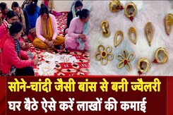 Bamboo Jewellery: Uttarakhand में बांस, रिंगाल और पिरूल से आभूषण बनाने की शुरूआत | NDTV India Bamboo Jewellery: Uttarakhand में बांस, रिंगाल और पिरूल से आभूषण बनाने की शुरूआत | NDTV India
