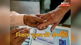 CG Urban Body Election: चुनाव आयुक्त ने नगरीय निकाय चुनाव की तारीखों का किया ऐलान, 11 फरवरी को शहरी क्षेत्र में मतदान, 15 को मतगणना