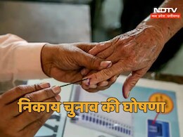 CG Urban Body Election: चुनाव आयुक्त ने नगरीय निकाय चुनाव की तारीखों का किया ऐलान, 11 फरवरी को शहरी क्षेत्र में मतदान, 15 को मतगणना CG Urban Body Election: चुनाव आयुक्त ने नगरीय निकाय चुनाव की तारीखों का किया ऐलान, 11 फरवरी को शहरी क्षेत्र में मतदान, 15 को मतगणना