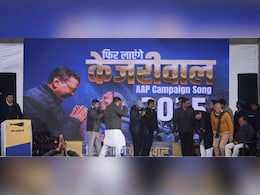 ‘फिर लायेंगे केजरीवाल’: दिल्ली विधानसभा चुनाव को लेकर AAP ने लॉन्च किया कैंपेन सॉन्ग ‘फिर लायेंगे केजरीवाल’: दिल्ली विधानसभा चुनाव को लेकर AAP ने लॉन्च किया कैंपेन सॉन्ग