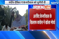 Arvind Kejriwal के खिलाफ Congress ने खोला मोर्चा, Jantar Mantar पर Sandeep Dixit की चुनौती Arvind Kejriwal के खिलाफ Congress ने खोला मोर्चा, Jantar Mantar पर Sandeep Dixit की चुनौती