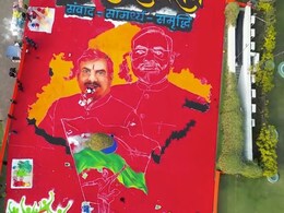 Yuva Diwas 2025: भोपाल में बनाई गई दुनिया की सबसे बड़ी 3डी रंगोली, World Record का मिला खिताब