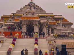 Ram Mandir: 500 वर्षांचा वनवास, कोट्यवधींचे दान! राममंदिराच्या तिजोरीत रेकॉर्डब्रेक संपत्ती; किती मिळाली देणगी?