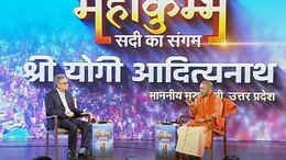 CM Yogi on Mahakumbh 2025: महाकुंभ पर सीएम योगी ने की खुलकर बात, कहा-महाकुंभ में जाति-पंथ का भेद नहीं