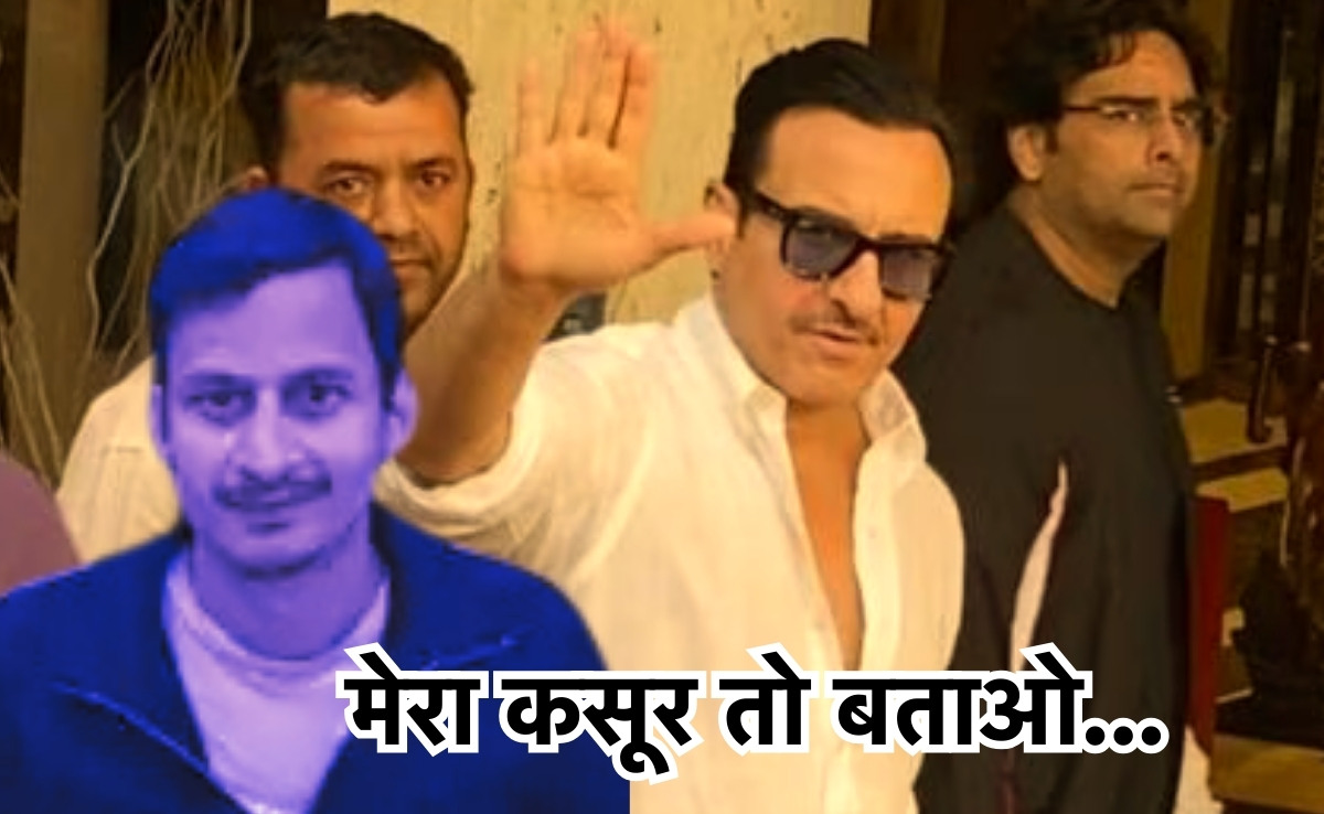 आकाश कन्नोजिया पर टूटा दुखों का पहाड़, अभिनेता सैफ अली खान पर हमले के आरोप में हुआ था गिरफ्तार, लेकिन...