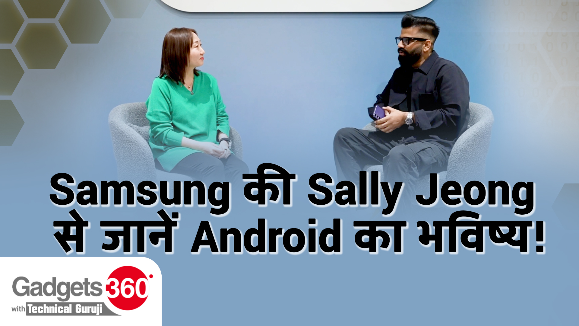 Gadgets 360 With TG: Samsung की Sally Jeong के साथ Exclusive Interview, जानिए Upcoming Technologies