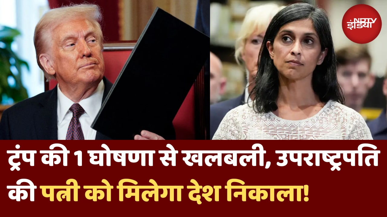 Donald Trump के एक ऐलान के बाद क्या Usha Vance को छोड़नी पड़ेगी अमेरिकी Citizenship | Top News