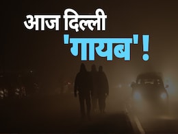 इतना घरा कोहरा!: दिल्ली में आज सबकुछ 'गायब', 26 ट्रेनें और 150 फ्लाइट्स लेट, जानें कब होगी बारिश इतना घरा कोहरा!: दिल्ली में आज सबकुछ 'गायब', 26 ट्रेनें और 150 फ्लाइट्स लेट, जानें कब होगी बारिश