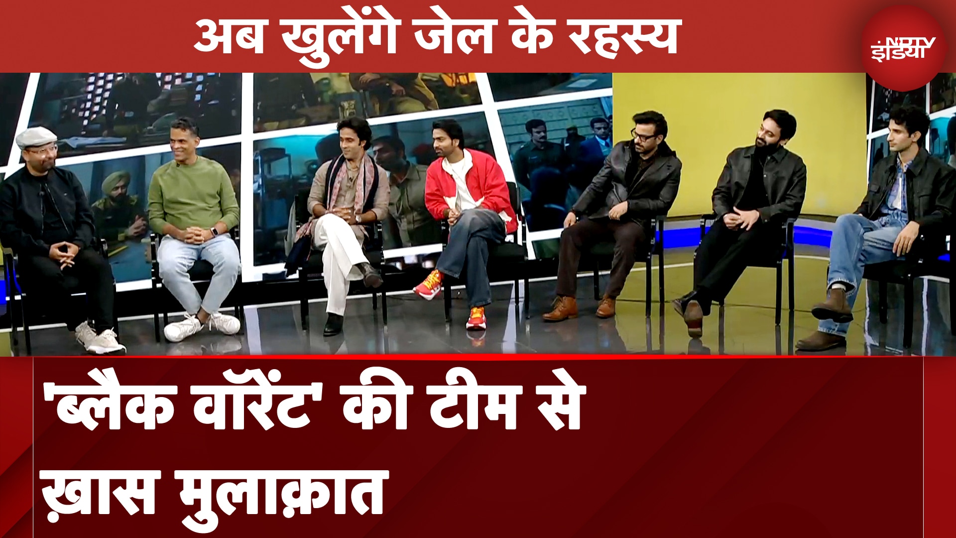 Black Warrant: 'ब्लैक वॉरेंट' की टीम से NDTV की खास मुलाकात | Bollywood | Entertainment | NDTV India