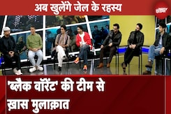 Black Warrant: 'ब्लैक वॉरेंट' की टीम से NDTV की खास मुलाकात | Bollywood | Entertainment | NDTV India Black Warrant: 'ब्लैक वॉरेंट' की टीम से NDTV की खास मुलाकात | Bollywood | Entertainment | NDTV India