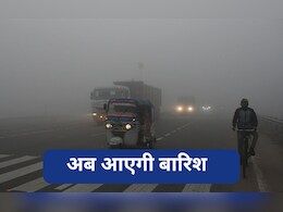 Rajasthan Weather: पश्चिमी विक्षोभ ने राजस्थान में बिगाड़ा मौसम, IMD ने कई जिलों के लिए जारी किया बारिश का अलर्ट