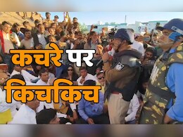 कचरे पर उबल रहा है पीथमपुर ! दो युवकों ने की 'आत्मदाह' की कोशिश, सीएम ने कहा- गलतफहमी से बचें कचरे पर उबल रहा है पीथमपुर ! दो युवकों ने की 'आत्मदाह' की कोशिश, सीएम ने कहा- गलतफहमी से बचें
