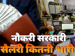 अब आ रहा आठवां वेतन आयोग: जानिए सरकारी कर्मचारियों की क्यों है मौजां ही मौजां!
