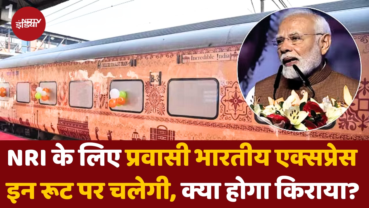 PM Modi ने किया उद्घाटन, प्रवासी भारतीय एक्सप्रेस को भी हरी झंडी दिखाई