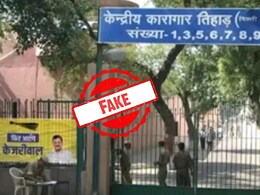 Poster Of Arvind Kejriwal Outside Tihar Jail Is Edited Poster Of Arvind Kejriwal Outside Tihar Jail Is Edited
