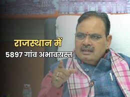 सीएम भजनलाल शर्मा ने राजस्थान के 5897 गांव को अभावग्रस्त घोषित करने का लिया बड़ा फैसला, दी अनुदान की मंजूरी