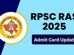 RAS Exam 2025 को लेकर RPSC का नया अपडेट आया सामने, कहां कैसे करें Admit Card डाउनलोड RAS Exam 2025 को लेकर RPSC का नया अपडेट आया सामने, कहां कैसे करें Admit Card डाउनलोड