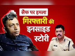 80 घंटे, मुंबई पुलिस की 30 से ज्यादा टीमें और फिर गिरफ्तारी....पढ़ें सैफ मामले में आरोपी को दबोचने की इनसाइड स्टोरी