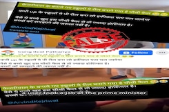 Fact Check: Video Of PM Modi From Varanasi Falsely Shared As Visit To Delhi School Fact Check: Video Of PM Modi From Varanasi Falsely Shared As Visit To Delhi School