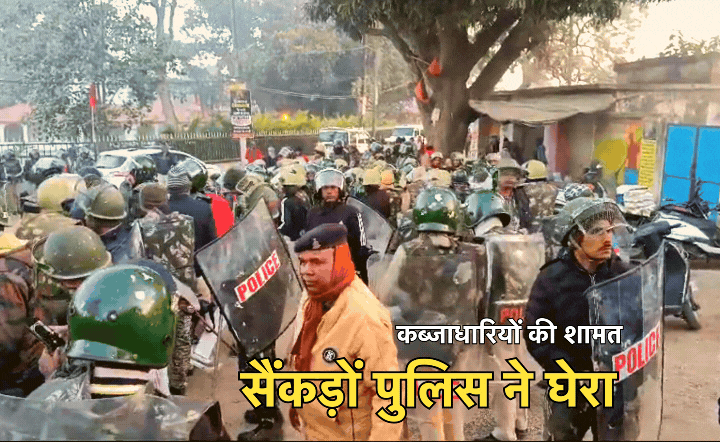 Buldozer Action: वनभूमि को मुक्त कराने लाव-लश्कर के साथ अंबिकापुर पहुंचा प्रशासन, तैनात हैं सैकड़ों पुलिस के जवान