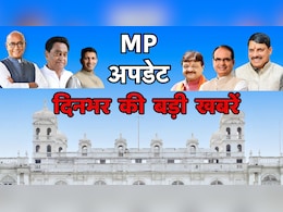 MP Top News Today: किसान ने 12 साल में की गजब तरक्की, सरकारी कर्मचारियों के लिए सरकार का बड़ा फैसला, यहां जानिए टॉप-10 खबरें MP Top News Today: किसान ने 12 साल में की गजब तरक्की, सरकारी कर्मचारियों के लिए सरकार का बड़ा फैसला, यहां जानिए टॉप-10 खबरें