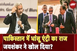 S Jaishankar On Pakistan Visit: पाकिस्तान में अपनी Viral Entry पर क्या बोले एस जयशंकर | NDTV India S Jaishankar On Pakistan Visit: पाकिस्तान में अपनी Viral Entry पर क्या बोले एस जयशंकर | NDTV India